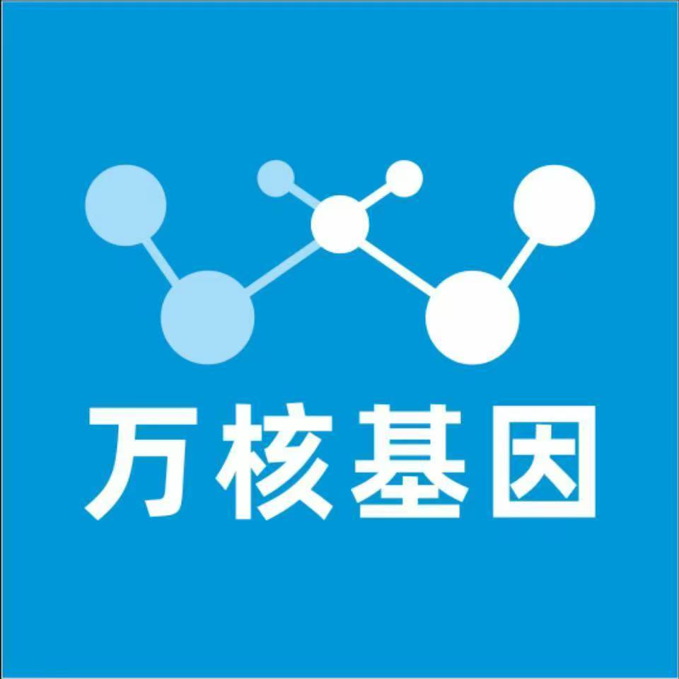 四平梨树万核健康基因管理咨询中心